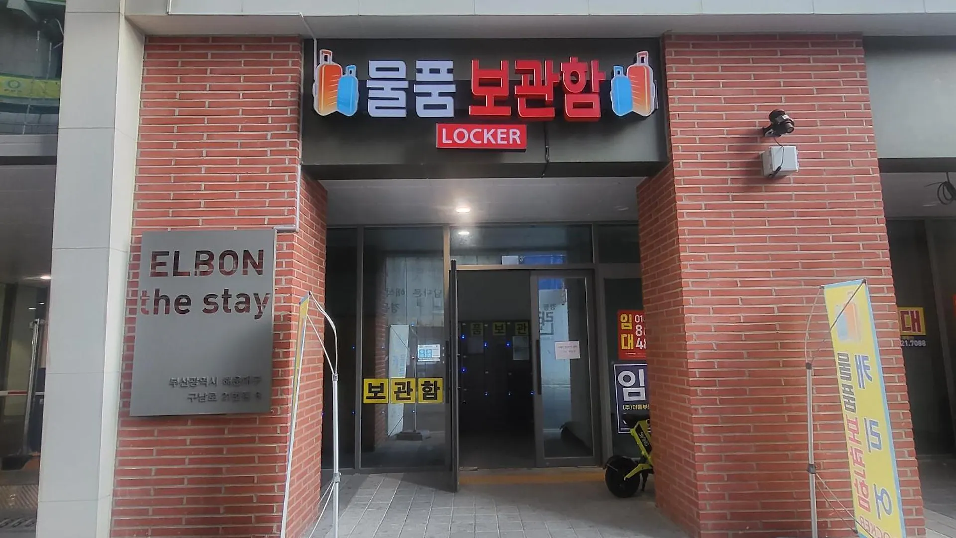 Elbon The Stay Haeundae Beach Ocean View Busan Aparthotel